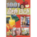 ೧೦೦೧ ಹೆಲ್ತ್ ಟಿಪ್ಸ್ [1001 Health Tips]